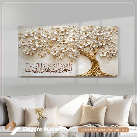 اللهم بارك هذا البيت